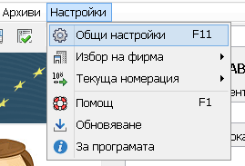 Програма за фактуриране